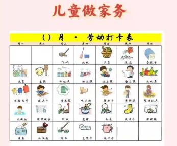 鹤壁儿童做家务年龄对照表